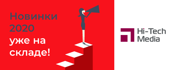 Новость: Новинки Shure, Helgi, Lumens и Aten уже на складе Hi-Tech Media!