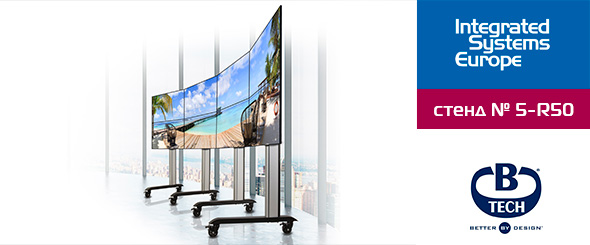 ISE 2019: B-Tech представит крепления и стойки для LED-дисплеев