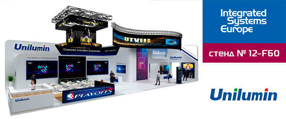 ISE 2019: Unilumin представит mini-LED с шагом 0,9 мм