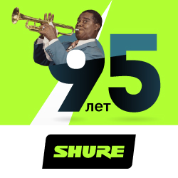 Компания Shure отмечает 95 лет