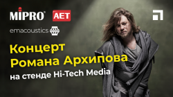 Концерт Романа Архипова на стенде Hi-Tech Media | Видео Хай-Тек Медиа