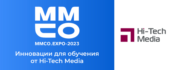 Инновации для обучения от Hi-Tech Media на ММСО.EXPO-2023