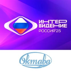 «Октава» — партнер международного конкурса «Интервидение‑2025», анонс