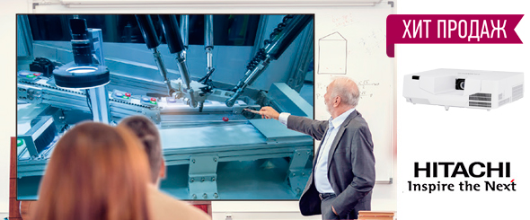 Новый лазерный проектор Hitachi – это точно будет хит продаж