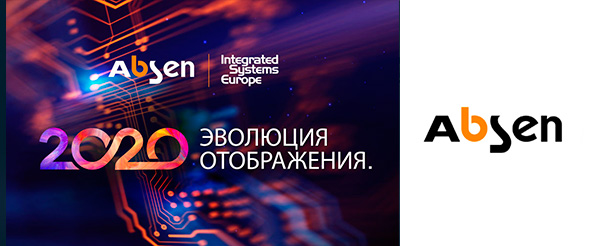 Обзор новинок от Absen на ISE 2020