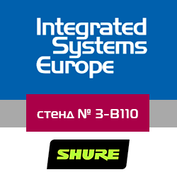 ISE 2019: Новейшие аудиорешения Shure для AV-конференций, презентаций, различных мероприятий и дискуссий
