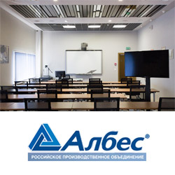 Зал-трансформер и класс учебного центра РПО «Албес»