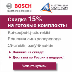 Скидка на комплекты звукового оборудования - 15%