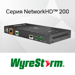 Компания Wyrestorm представила новый IP H.264 приемник серии NetworkHD™ 200 с многооконным видеопроцессором