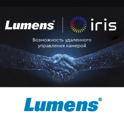 Переосмысление управления PTZ-камерами: партнерство Lumens и Iris, анонс