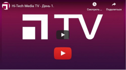 23 марта начинает вещание Hi-Tech Media TV.