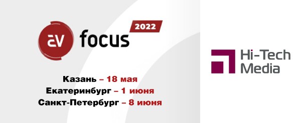 AV Focus: Казань, Екатеринбург, Санкт-Петербург