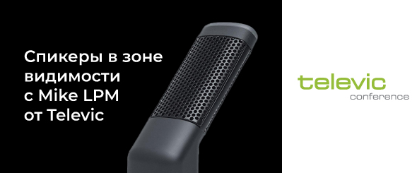 Спикеры в зоне видимости с микрофоном Mike LPM от Televic