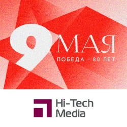 Поздравляем Вас с Днём Победы!, анонс