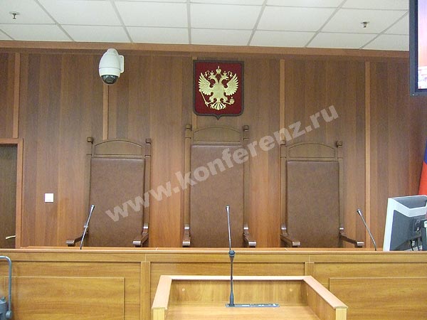 Залы судебных заседаний