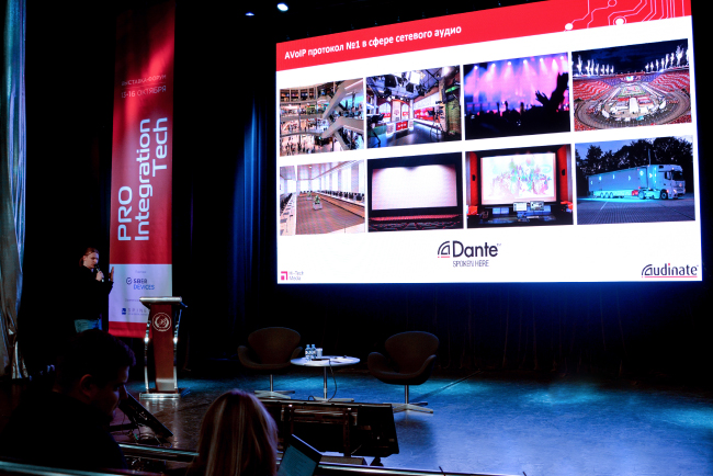 Говорим на языке Dante: переговорная комната на базе DANTE AV