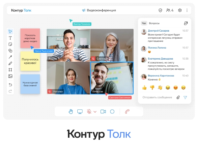Контур.Толк (https://kontur.ru/talk) — приложение от компании Контур, которое фокусируется на безопасности и простоте использования. Контур.Толк (https://kontur.ru/talk) — приложение от компании Контур, которое фокусируется на безопасности и простоте использования.