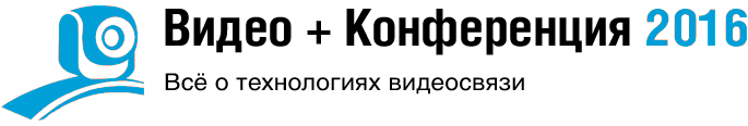 ВКС + Конференция 2016