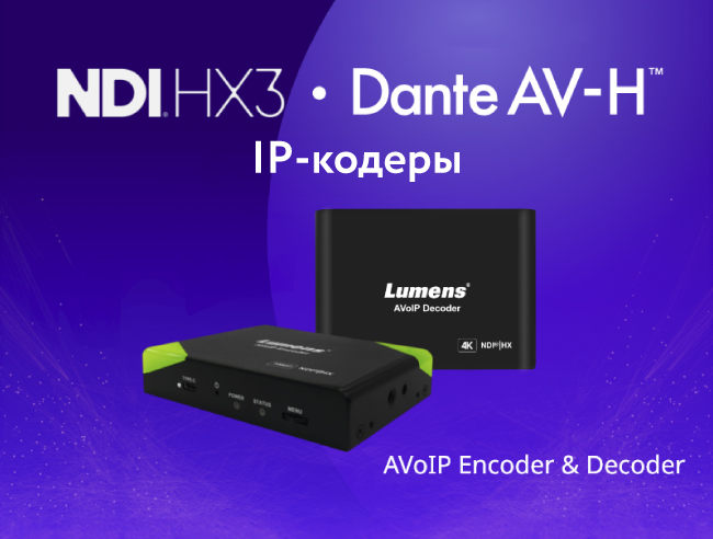 Технологические инновации Lumens на InfoComm 2024, фото-4