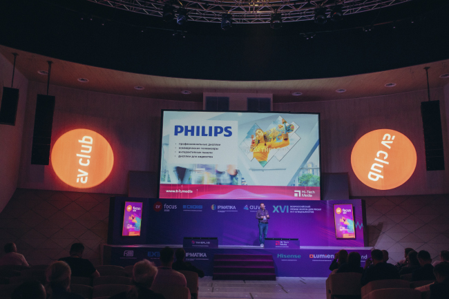 Метавселенная технологий Hi-Tech Media на AV Focus 2023, фото-20