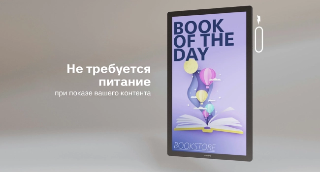 Развитие технологии ePaper с Philips и E Ink, фото-1