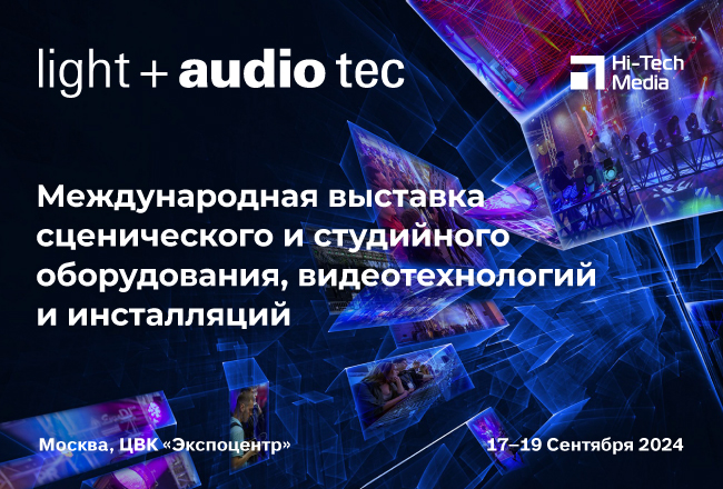 Light + Audio Tec 2024