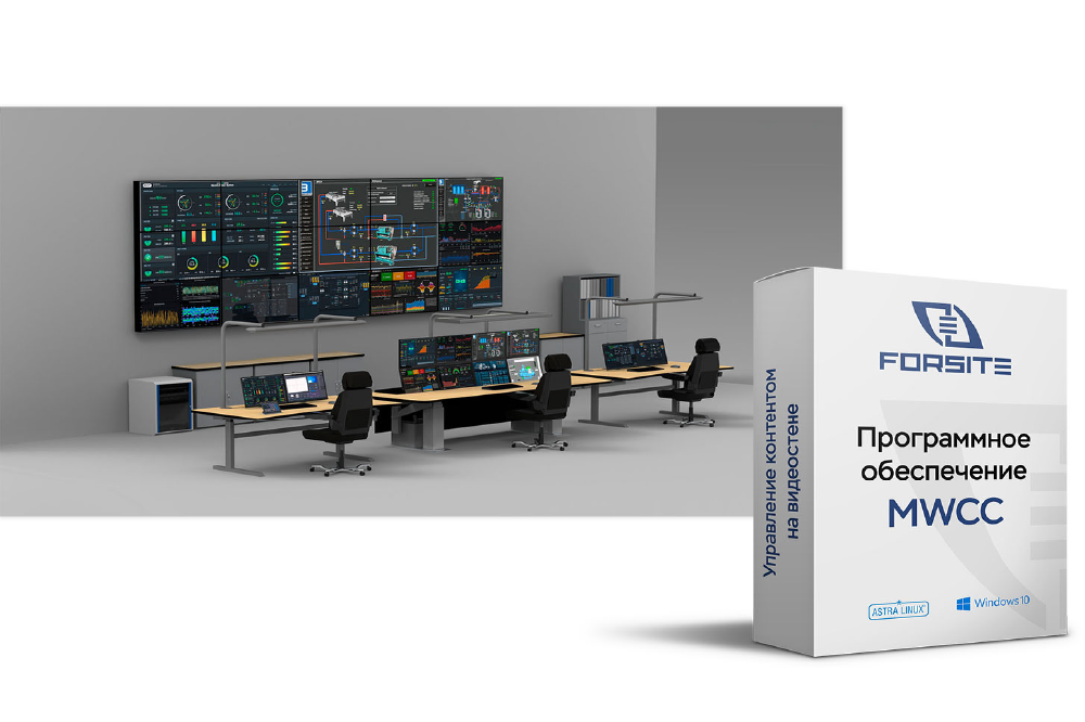 «Хай-Тек Медиа» становится официальным дистрибьютором экосистемы Forsite, фото-1