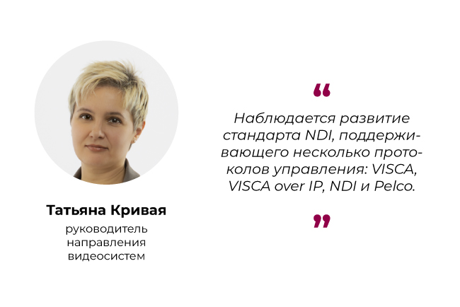 Татьяна Кривая про тенденции в области видеооборудования