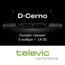 Televic D-Cerno, новость