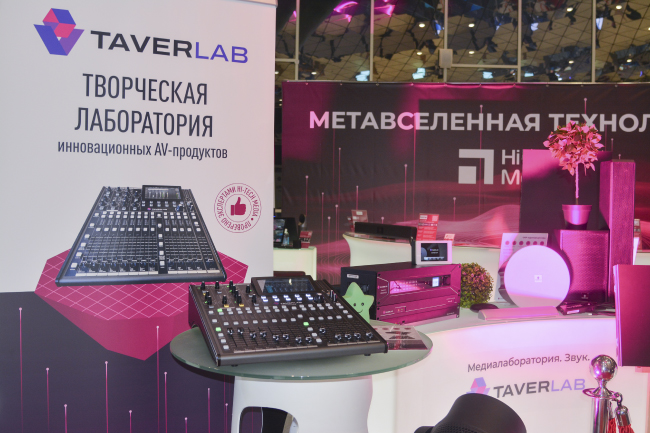 TAVERLAB – лаборатория инновационных аудиопродуктов от Hi-Tech Media, фото-1