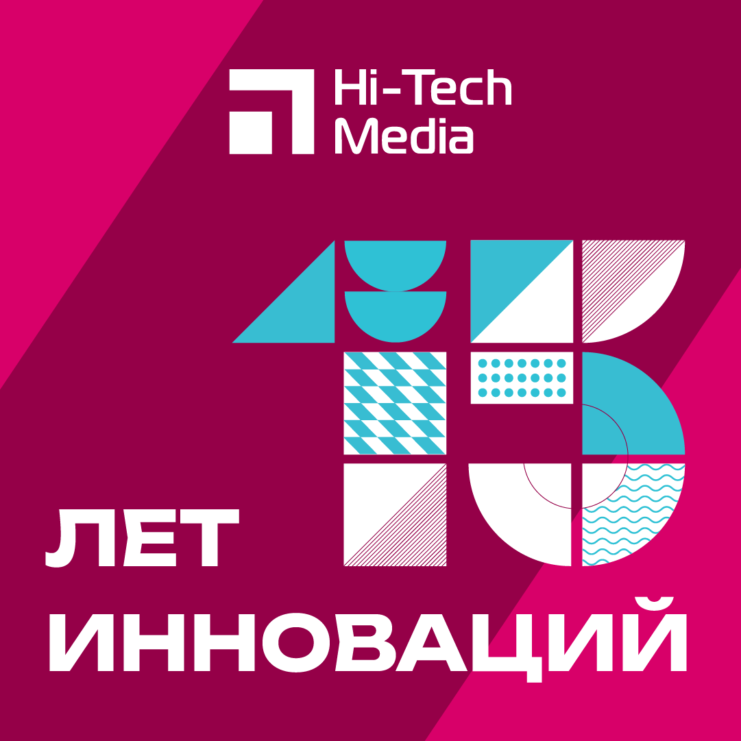 Hi-Tech Media отмечает 15 лет на рынке профессионального AV-оборудования Hi-Tech Media отмечает 15 лет на рынке профессионального AV-оборудования