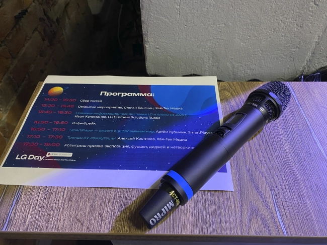 Радиосистемы MIPRO | LG Day в шоуруме Hi-Tech Media: складская дистрибуция и эксклюзивные модели, фото-10