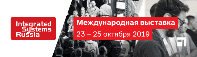 Integrated Systems Russia 2019