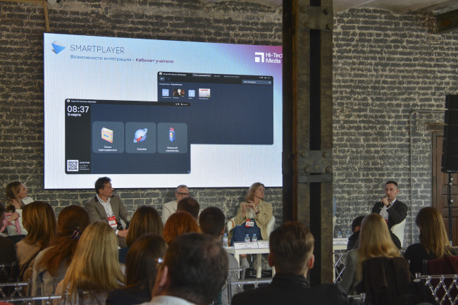 ProIntegration Tech 2024, фото-52