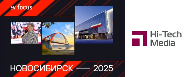 AV FOCUS Новосибирск, 19 марта 2025