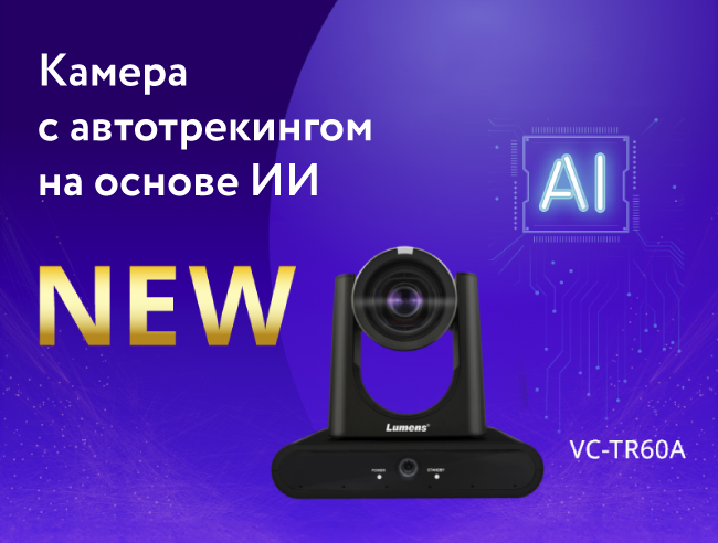 Технологические инновации Lumens на InfoComm 2024, фото-5