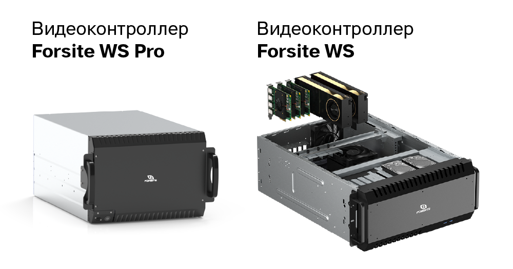 «Хай-Тек Медиа» становится официальным дистрибьютором экосистемы Forsite, фото-3