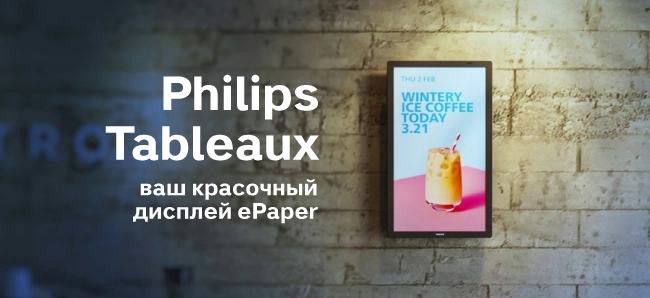 Развитие технологии ePaper с Philips и E Ink, фото-2