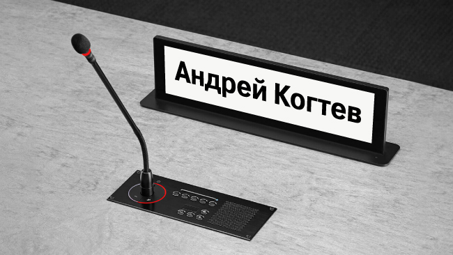 Shure MXC Customization на ISE 2020