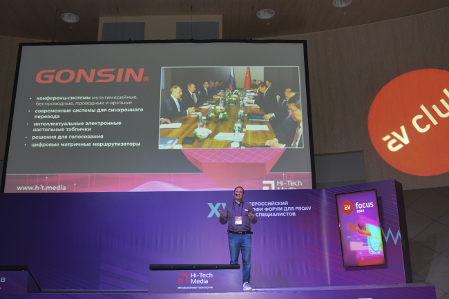 Метавселенная технологий Hi-Tech Media на AV Focus 2023, фото-19