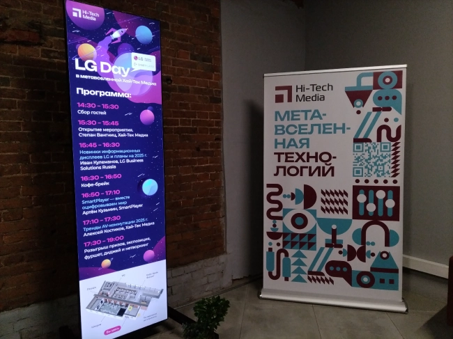 Дисплей Ultra Stratch | LG Day в шоуруме Hi-Tech Media: складская дистрибуция и эксклюзивные модели, фото-27
