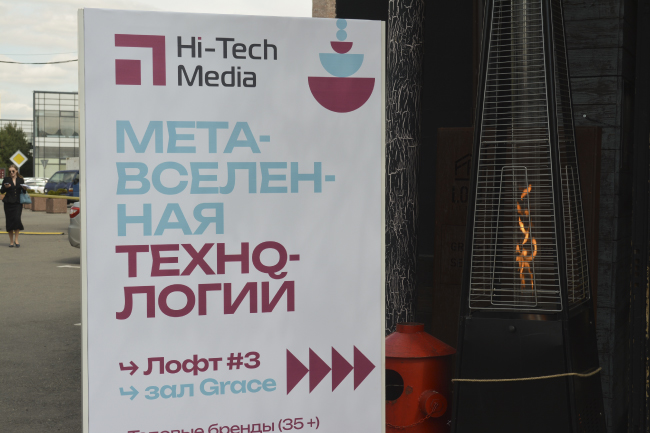 ProIntegration Tech 2024, фото-1