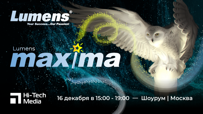 Практикум Lumens maxima