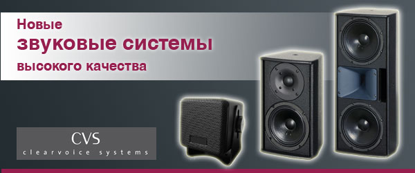 Cubeton Новая серия акустических систем