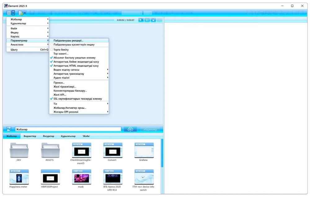 SpinetiX Elementi 2025: что изменилось и как обновить софт, фото-5